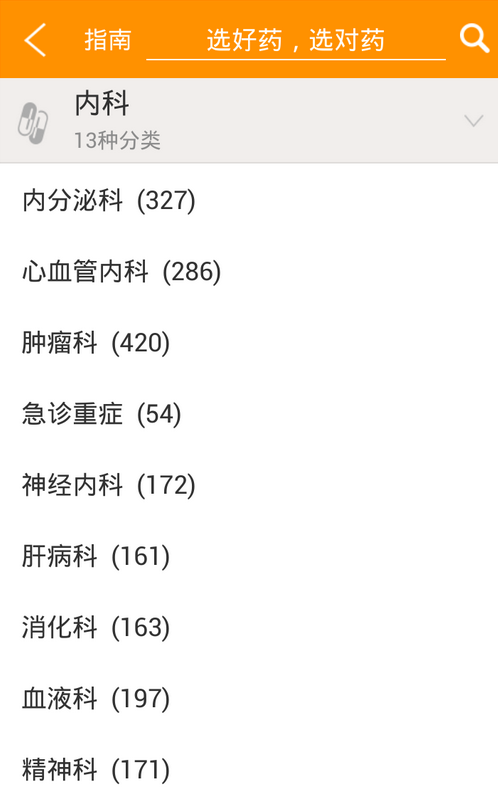 黄药师截图1