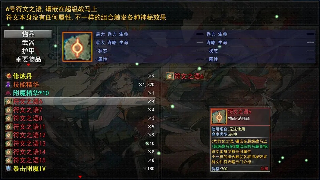 三国神将传百度版截图2