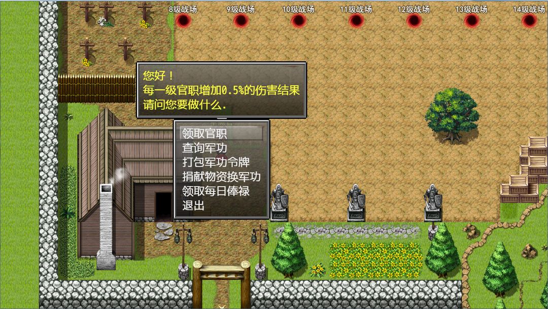 三国神将传百度版截图1
