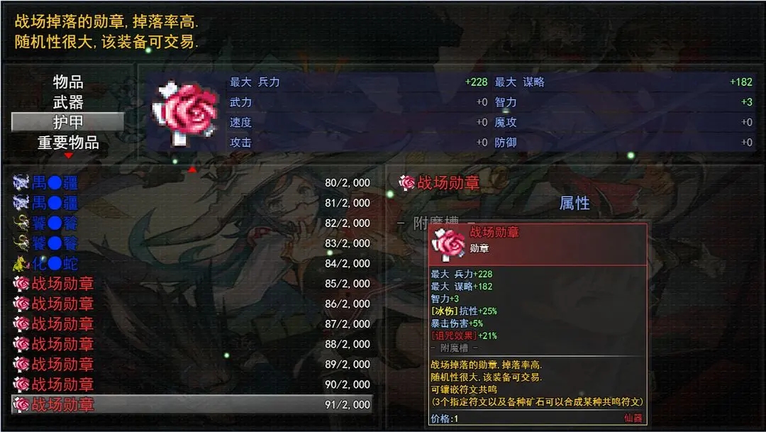 三国神将传百度版截图3