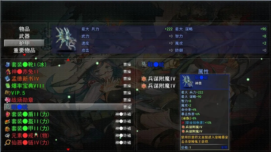三国神将传百度版截图4