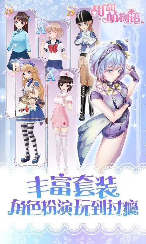 甜甜萌物语腾讯版截图1