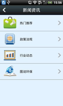 湖北环保截图1