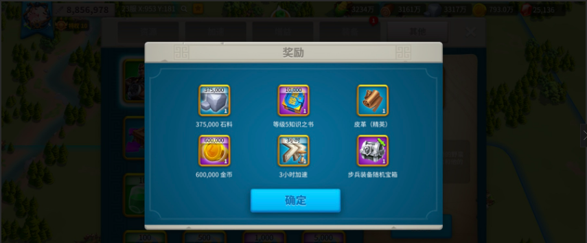 万国觉醒王国补给箱能开出什么