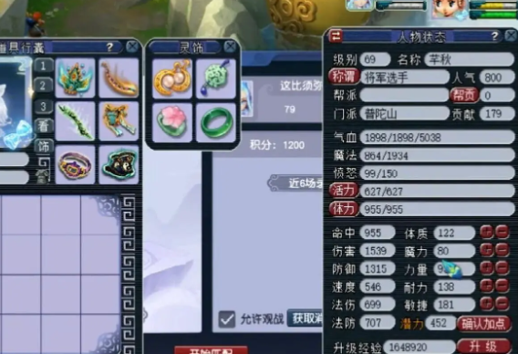 梦幻西游69普陀怎么玩