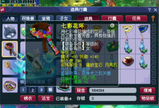 梦幻西游女儿村怎么选武器
