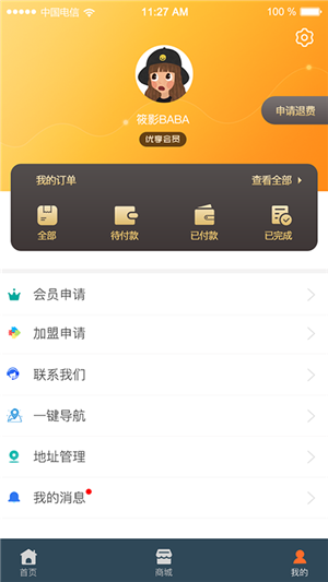 际王传媒截图1