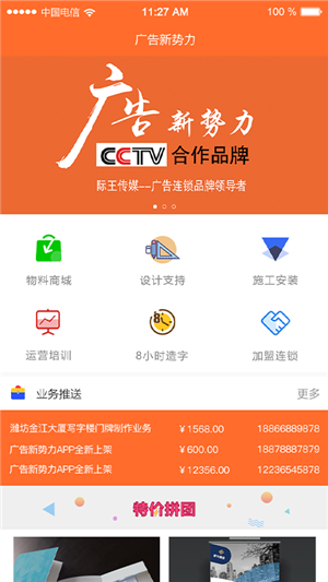 际王传媒截图2