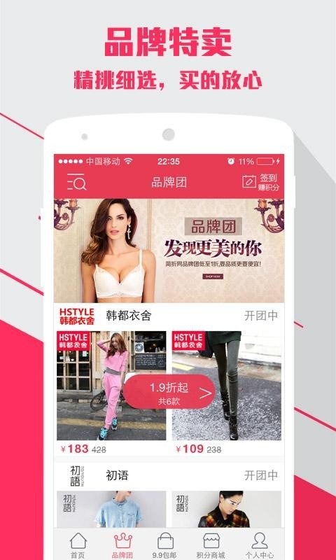 简折9块9截图1