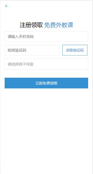 久伴英语截图2