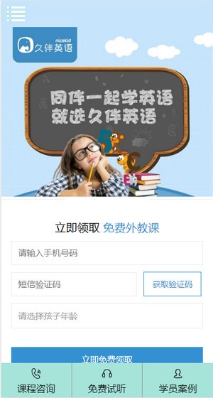 久伴英语截图1