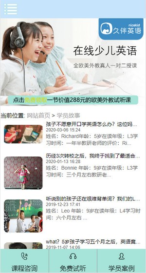 久伴英语截图3