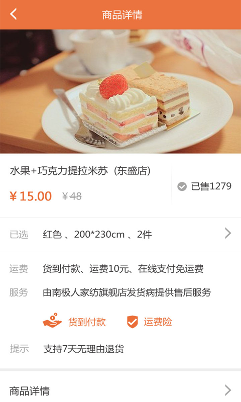 天天给利截图3
