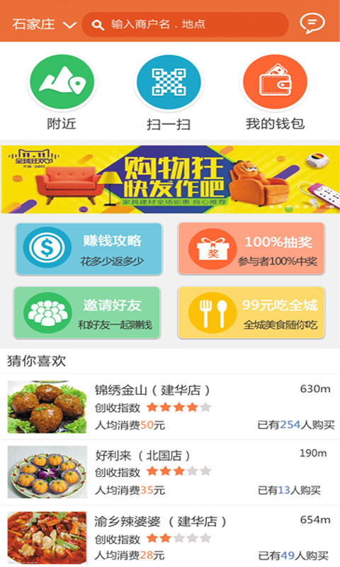 天天给利截图2