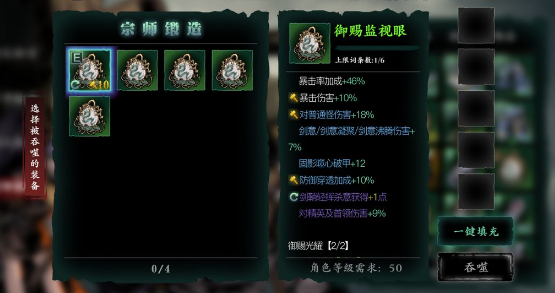 影之刃3宗师吞噬技巧有什么