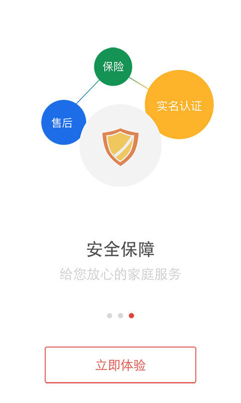 惠阿姨截图4