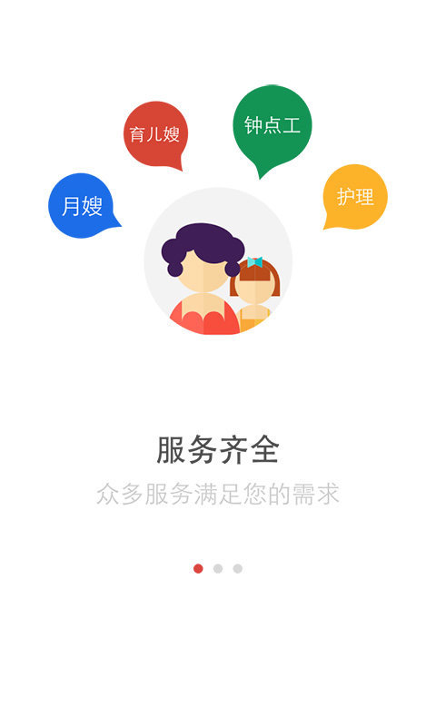 惠阿姨截图1