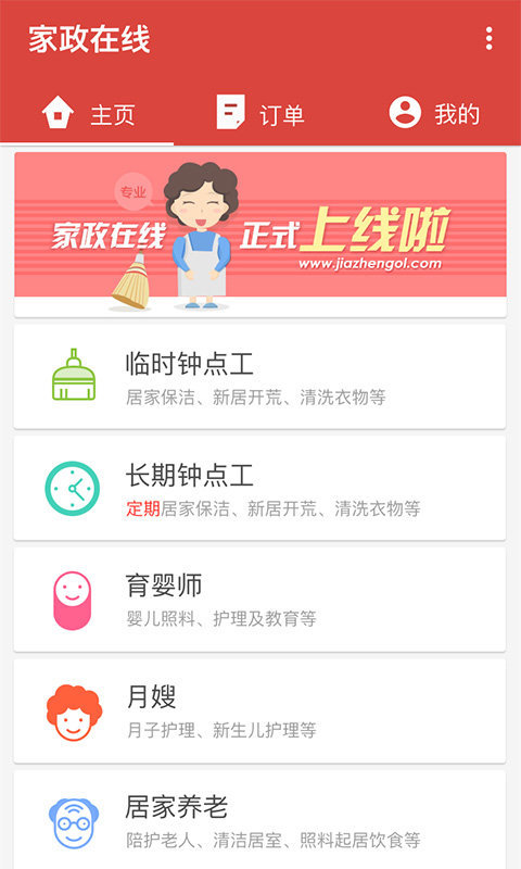惠阿姨截图2