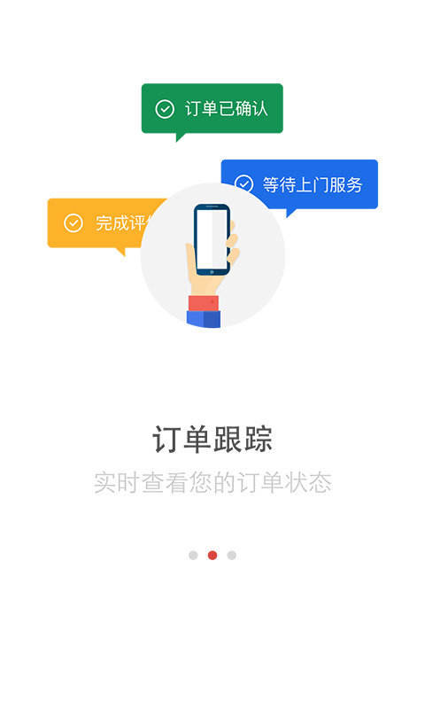 惠阿姨截图3