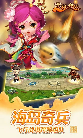 武林外传电影手游九游版截图1