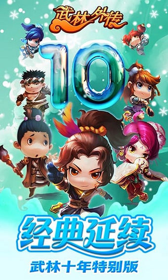 武林外传电影手游九游版截图2