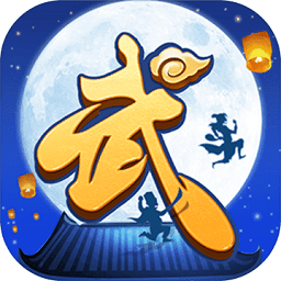 武林外传电影手游九游版