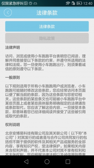 小车跑跑司机截图4
