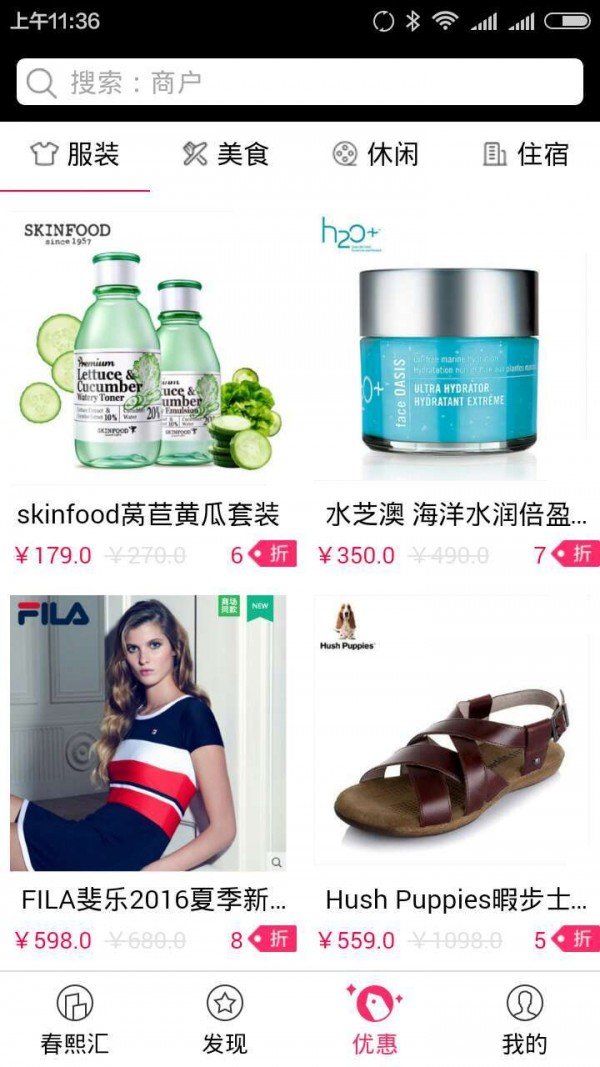 春熙汇截图3