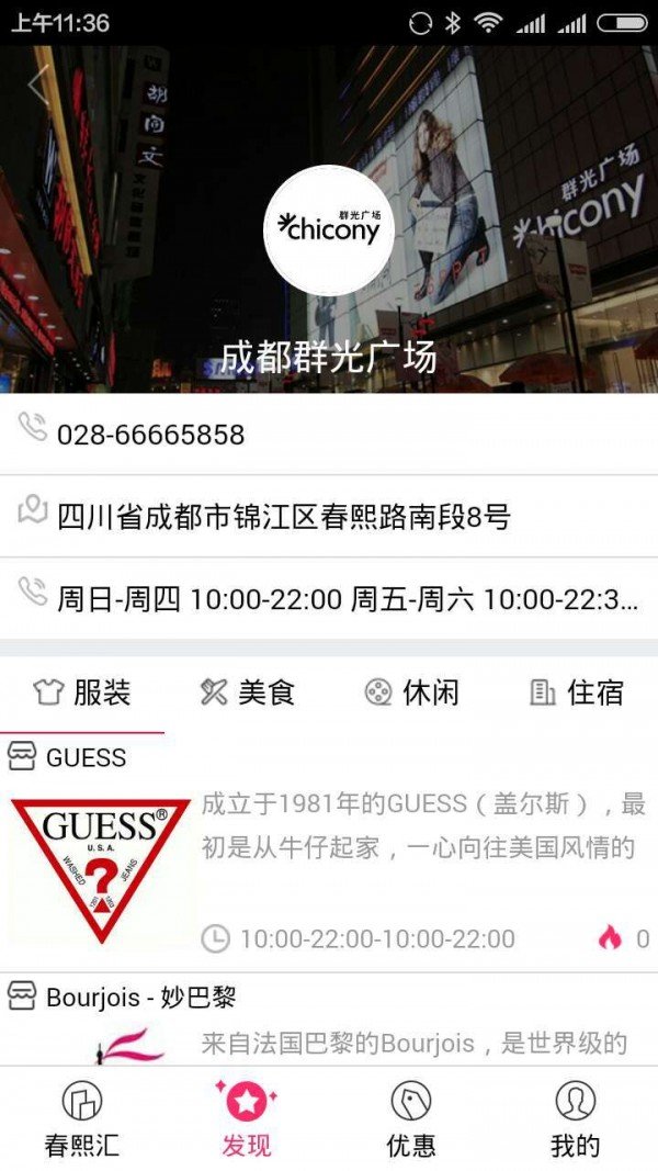 春熙汇截图1