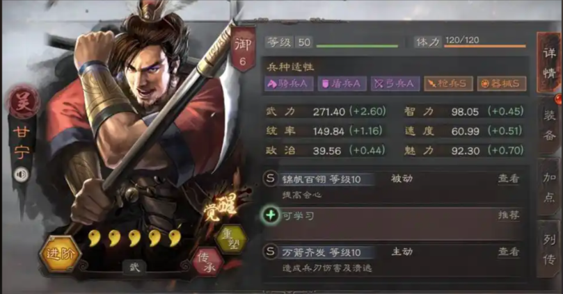 三国志战略版甘泰城甘宁带什么好