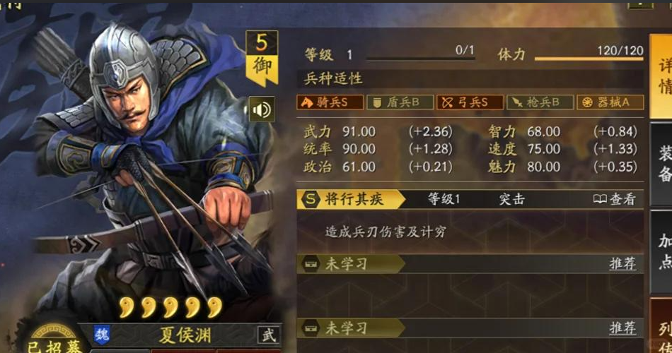三国志战略版夏侯渊弓兵法带什么