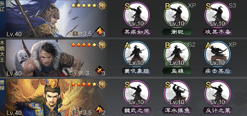 率土之滨里的武将怎么搭配