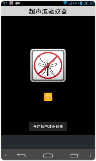 超声波驱蚊器截图3