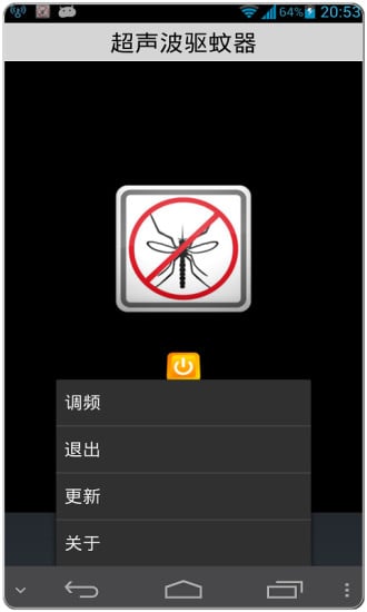 超声波驱蚊器截图4