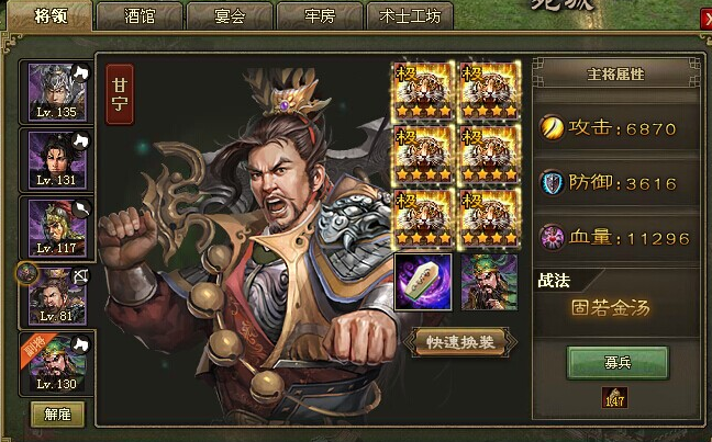 攻城掠地甘宁装备怎么洗