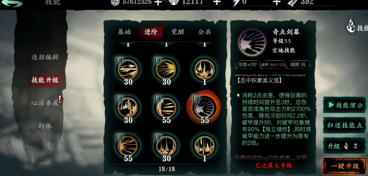 影之刃3左殇40级刷什么装备