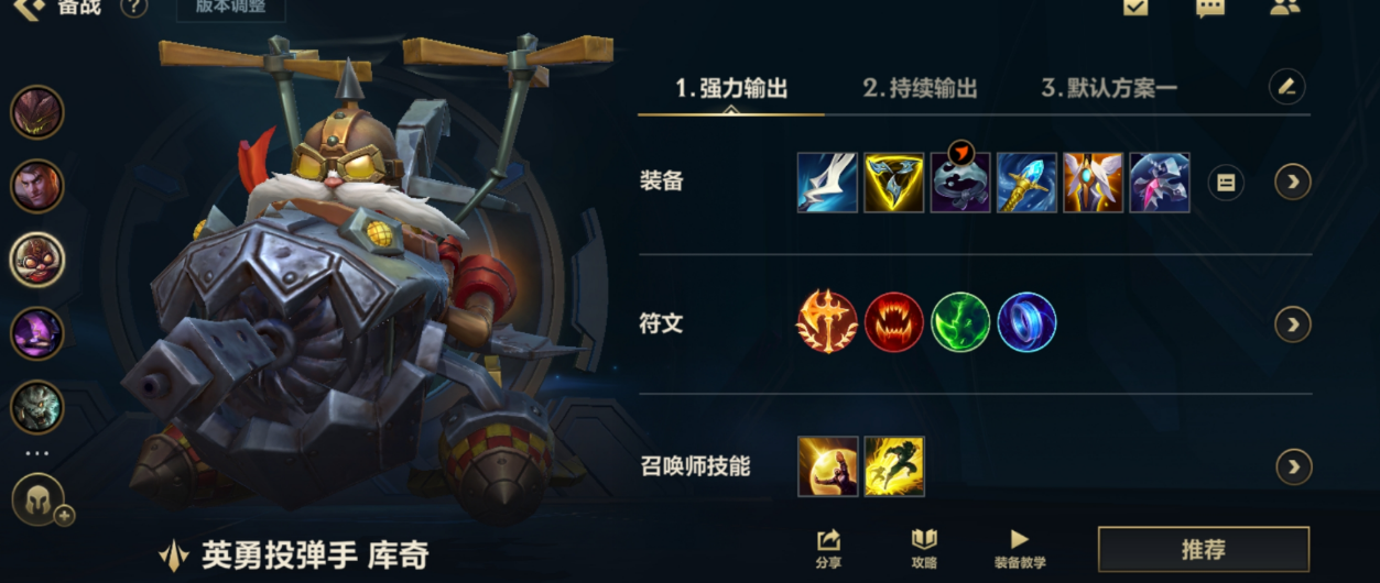 英雄联盟手游飞机库奇厉害吗