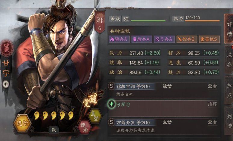 三国志战略版甘宁与太史慈厉害吗