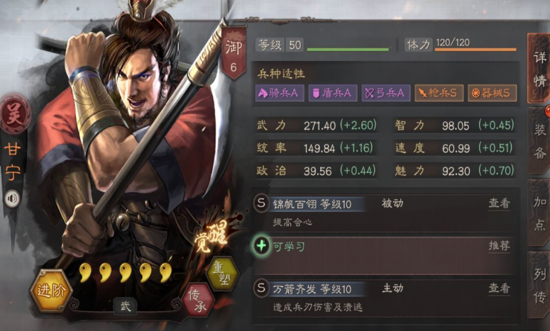 三国志战略版甘宁与太史慈怎么配合