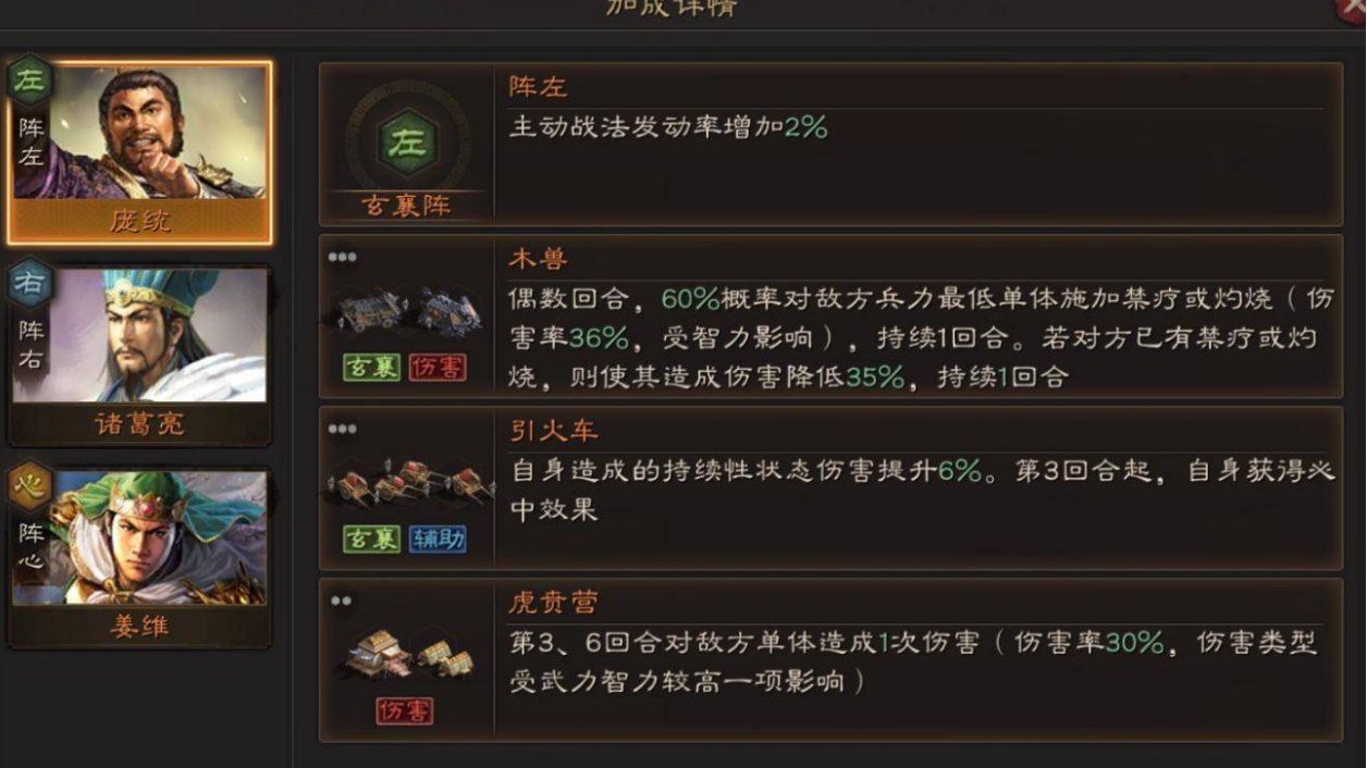 三国志战略版蜀弓怎么玩