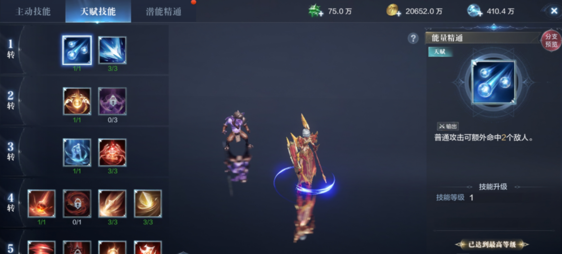 全民奇迹2魔法师天赋如何加点