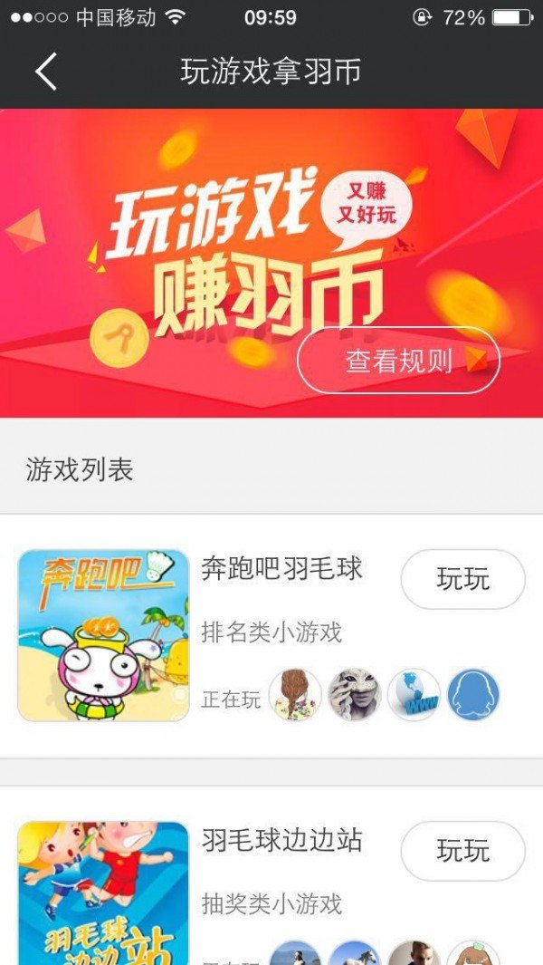 精羽门截图2