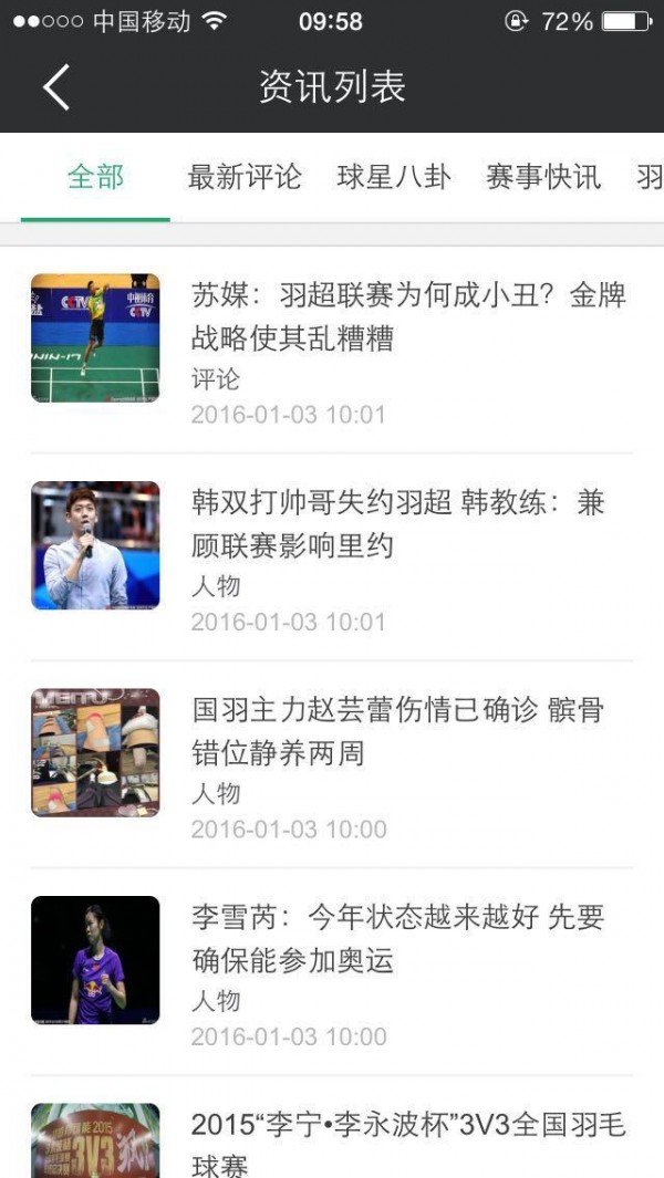 精羽门截图1