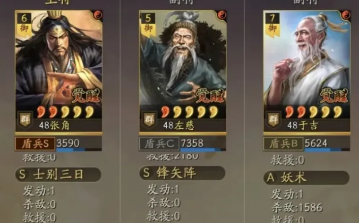 三国志战略版仙人盾厉害吗