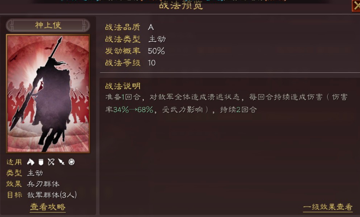 三国志战略版甘宁怎么带战法