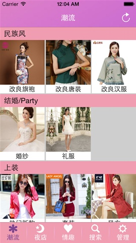 姓感妖姬截图2