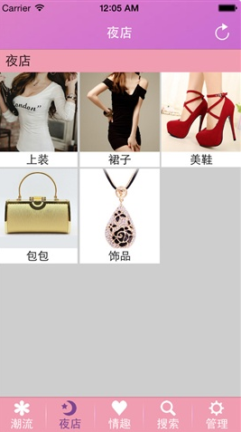 姓感妖姬截图1