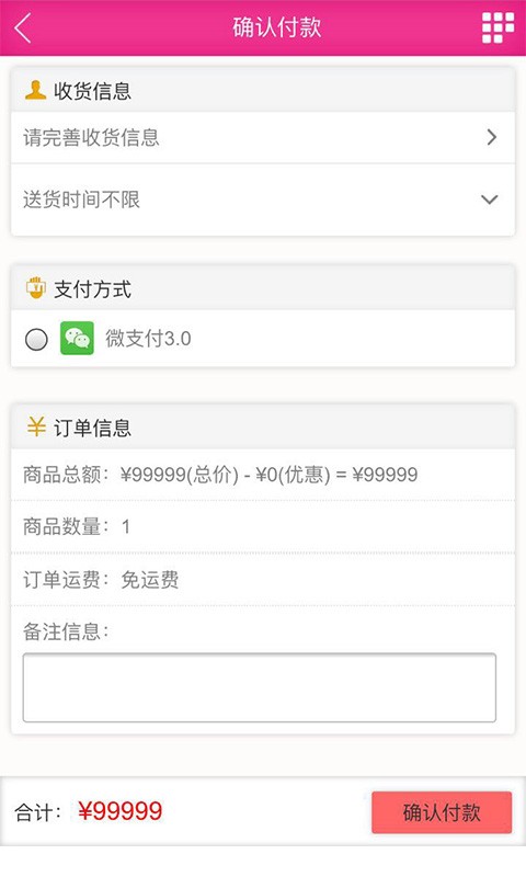 享多宝截图2