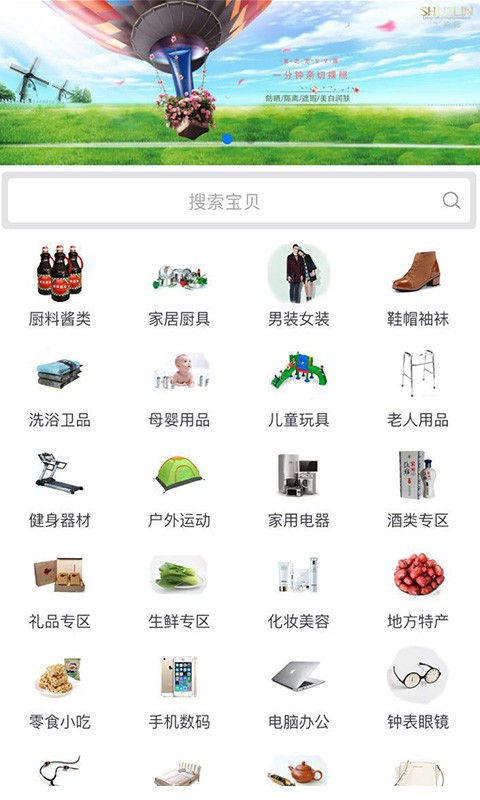 享多宝截图3