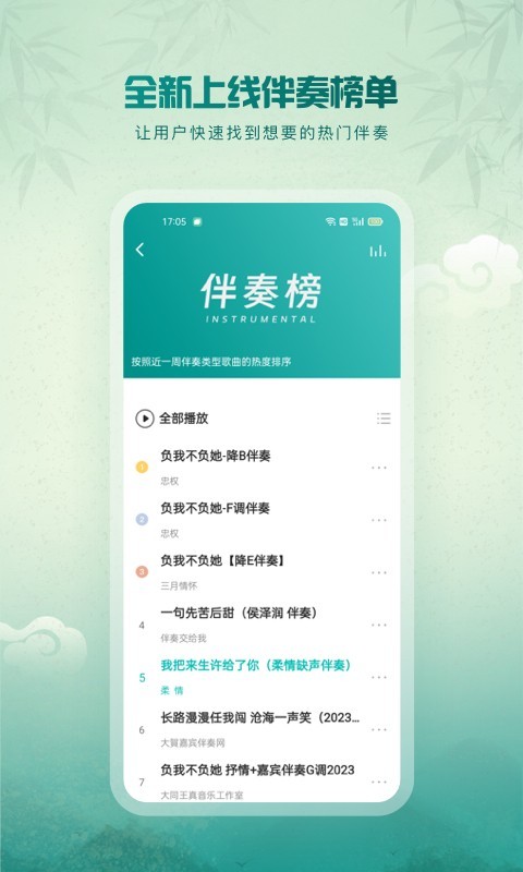 5sing电台截图2